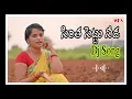 Download Lagu Chinta Chettu neda  song 2020