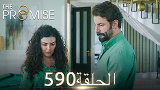 اليمين الحلقة 590 مدبلج عربي 