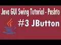 Java Swing Tutorial in Pashto JButton