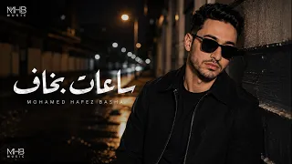 ساعات بخاف                                       محمد حافظ باشا                      دندنها