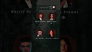 الشامي وبيسان اسماعيل وناصيف زيتون ومها فتوني اول حب 