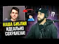 Христианин утверждает, что Библия прекрасно сохранилась! Мухаммад Али