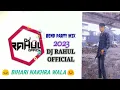 Lagu BIHARI NAKHRA WALA (bend party mix) DJ JATIN F.T PRESENT BY (223) DJ TEJASH dj rahul official