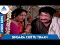 Download Lagu Kalthoon Tamil Movie Songs | Singara Chittu Thaan Video Song | T M Soundararajan | P Susheela | MSV