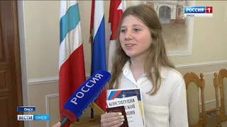 Сегодня тридцати юным омичам торжественно вручили первые в их жизни паспорта