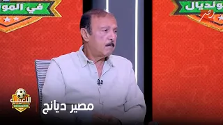 محسن صالح يعترف لأول مرة عن سر خطير بشأن مصير ديانج مع الأهلي وقت كولر 