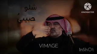ابوبكر سالم ظلم شلو حبيبي 
