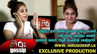 hiru gossip exclusive interview with piumi hansamali leaked photos