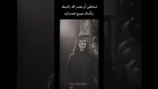تحفيز للدراسة ادرسوا لكي ترفعوا رؤوس اهلكم  تحفيز للدراسة ادرسوا لكي ترفعوا رؤوس اهلكم