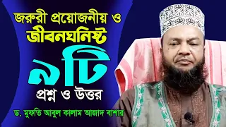  ll ll dr abul kalam azad bashar ll