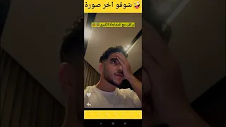 انس الشايب راح لحفلة كلها بنات هو الشب الوحيد انس الشايب انس الشايب 