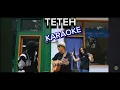 Download Lagu Teteh Karaoke  Doel sumbang, Asep balon , sarahsaputri