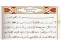 Download Lagu Surah Al Qiyamah - Saad Al Ghamdi surah qiyamah with Tajweed
