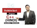 Bubble Sort Practical Program in C HINDI