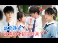 Download Lagu 柯淳\u0026侯呈玥 | 重生回到高二，这一次她要完成学业，逃离原生家庭，谁知高中开学第一天发现同桌竟然是上辈子跟她一起拧螺丝的厂长儿子？[MULTI SUB | FULL]#MiniDrama#精彩大陆短剧