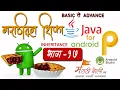 - OOPS in JAVA