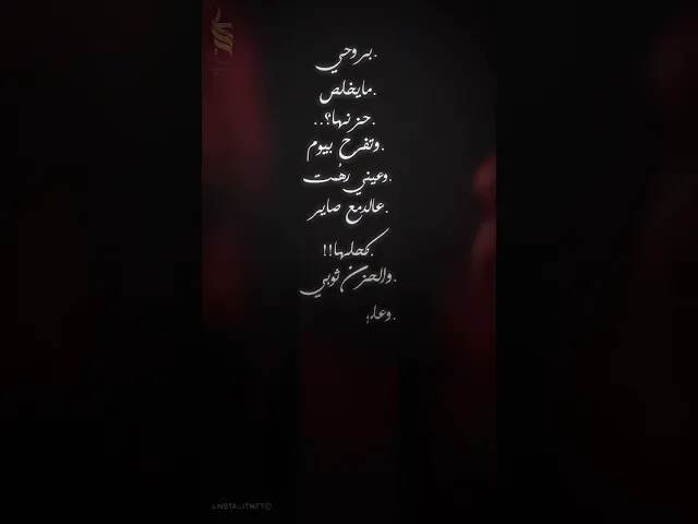 ⁣روحي ما يخلص حزنها - راح ابوي | الملا علي الساعدي #ali_saadi #الملا_علي_الساعدي #علي_الساعدي