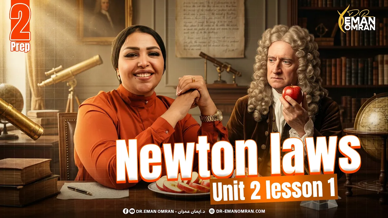 Unit 2 Lesson 1 Newton Laws Of Motion | Science Prep 2 Second Term | ساينس تانيه اعدادي الترم الثاني