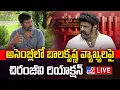 Download Lagu అసెంబ్లీలో బాలకృష్ణ వ్యాఖ్యలపై చిరంజీవి రియాక్షన్ LIVE | Chiranjeevi reaction on Balayya Comments