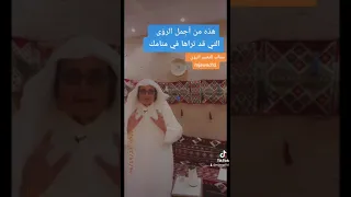 الضيف في المنام 