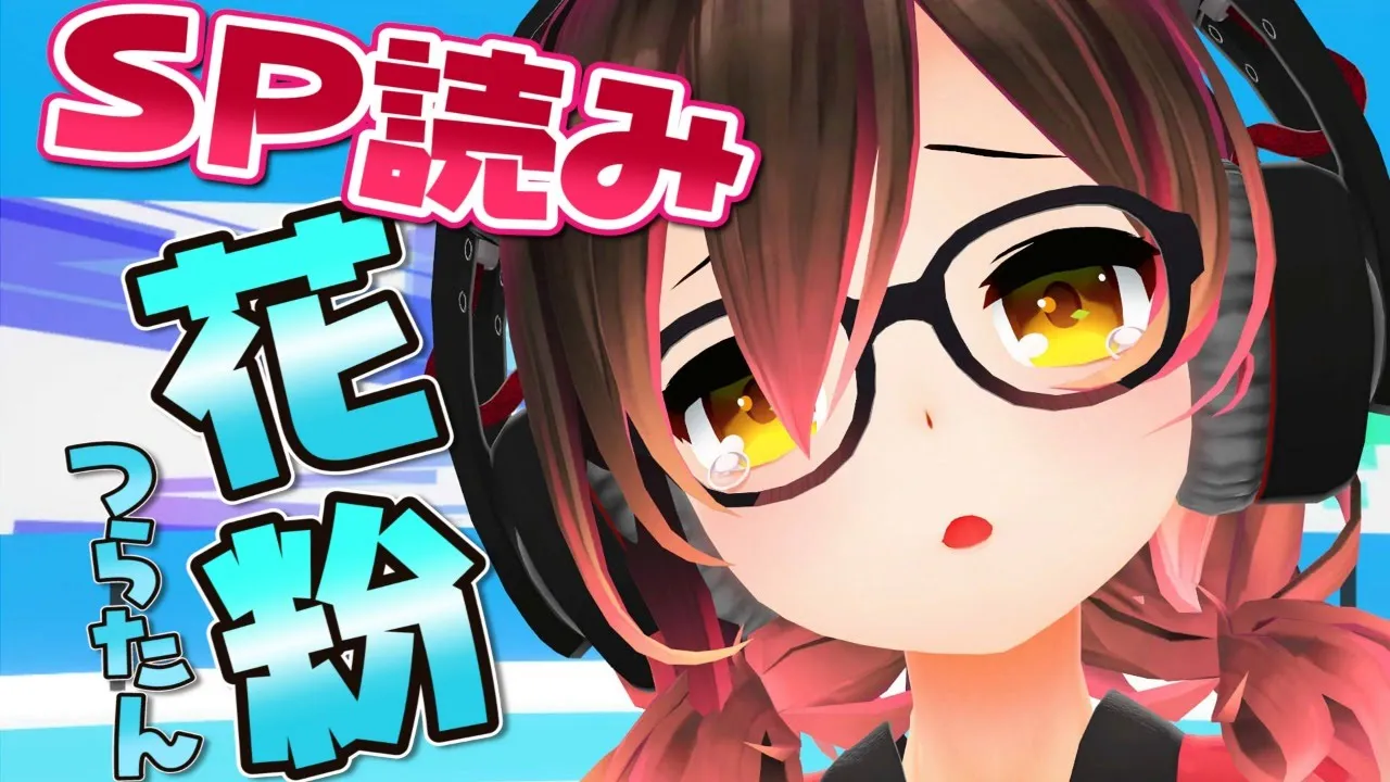 【雑談】動画投稿して３周年！近況報告スパチャ読み💓【ホロライブ/ロボ子さん】