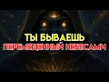 Download Lagu ИЗБРАННЫЙ: ТЫ ПОКИДАЕШЬ СТАРОЕ МЕСТО — ТВОЙ НОВЫЙ ДОМ УЖЕ ПРИГОТОВЛЕН БОГОМ ✨