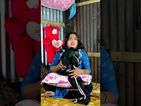 বউকে চেহারা না দেখানো টেকনিক 😅…. #comedy #ytshorts #funny