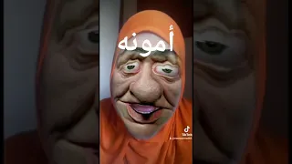 امونه  امونه