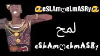 كلمات مهرجان سن السكينه دندنها