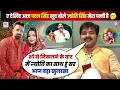 Download Lagu ए देखिए आज Pawan Singh बोले ज्योति मेरे पत्नी है 🙄 शो से निकलने के बाद || आज बड़ा खुलासा #newvideo 
