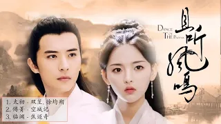 Download [Playlist] 且听凤鸣 ost || Dance of the Phoenix Ost MP3