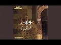 Download Lagu مولاي (مؤثرات)