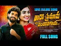 Lagu Tharo premama Full song banjara love failure song | balakrishna  Banjara songs | Sai Rathod .