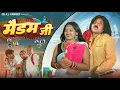 Download Lagu MADAM JI || मैडम जी || PART 01 || Comedy Video || a1t