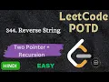 344 Reverse String LeetCode POTD Explained in HINDI