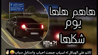 اغاني ليبية   هاهم هلها يوم شكلها   ترند تيك توك مصلوبه   دحدحح    دندنها