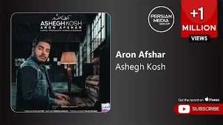 Aron Afshar Ashegh Kosh آرون افشار عاشق کش 