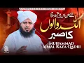 Download Lagu Allah Walon Ka Sabar | Complete Khutba e Jumma | Muhammad Ajmal Raza Qadri