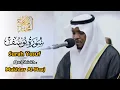 Download Lagu سورة يوسف مختار الحاج - Surah Yusuf Mukhtar Al Hajj