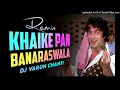Khaike Pan Banaraswala Song Mix DJ Varun Chanti