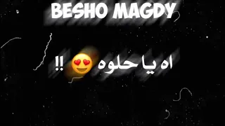 حاله واتس مسلم و فيلو من مهرجان فتحت صدري لسه منزلش نار   دندنها