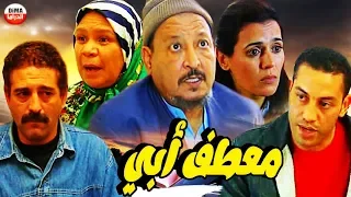 Film My Father S Coat HD فيلم مغربي معطف أبي 