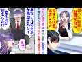 【漫画】元カノ銀行員に見下され融資不可と言われた3代目不動産屋の俺だが実は銀行本店の土地の権利を俺が所有しており資金捻出のため売却を決断することに…【恋愛マンガ動画】
