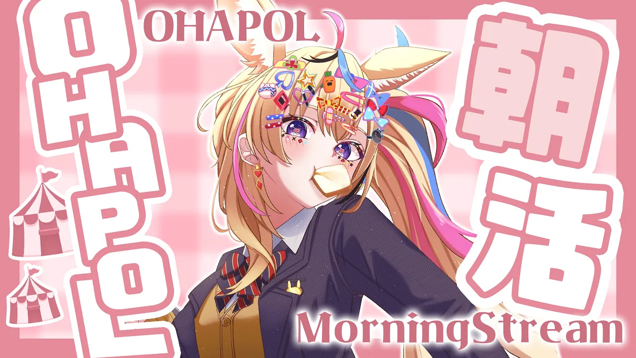 【OHAPOL】#169 6/26木曜日！今月終わるのはやすぎる！ #ポルカ公演中 【尾丸ポルカ/ホロライブ】