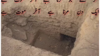 aa hun rabb dey dar tey tey sir nu jhukaa