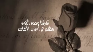 نشيد فقدتك يا أعز الناس 