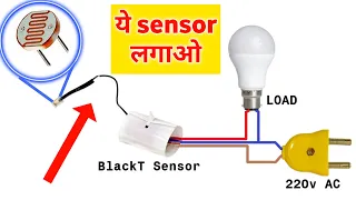 Automatic Street Light Sensor Automatic Light ON OFF Sensor BlackT Photocell Sensor Switch