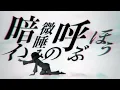 【MV】暗い微睡みの呼ぶほうへ／まふまふ