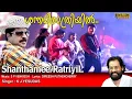 Download Lagu Shanthamee Rathriyil Video Song  HD |  Johnnie Walker Movie Song | REMASTERED |