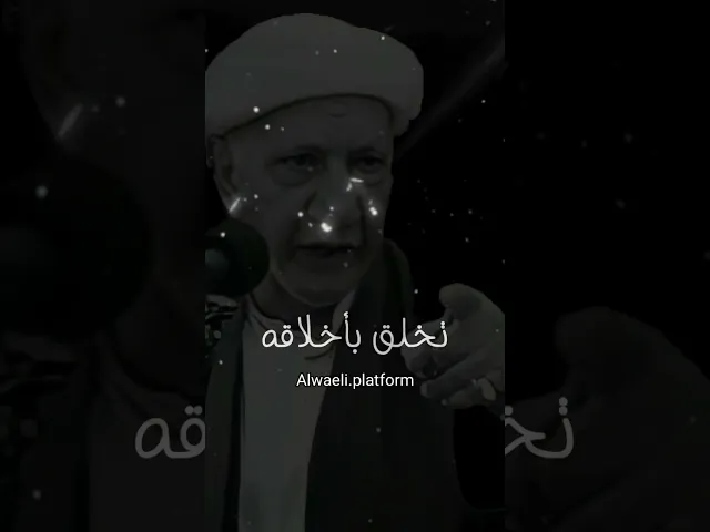 لازم نعرف | د.احمد الوائلي